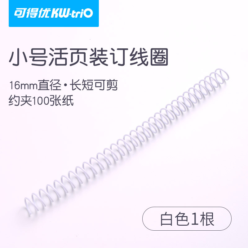 Anillas de encuadernación DIY para cuadernos de hojas sueltas, anillas de encuadernación de alambre telefónico, anillas de encuadernación de hojas sueltas, anillas de encuadernación.