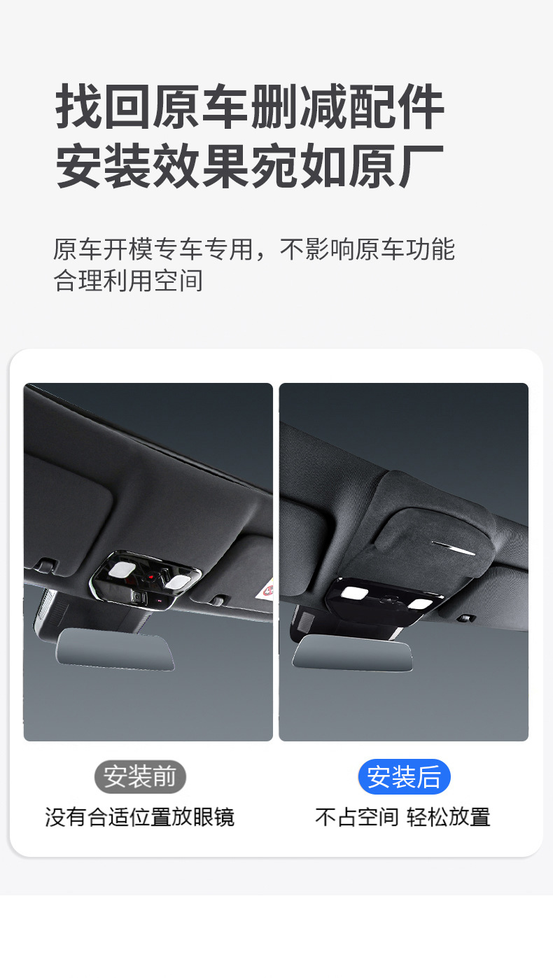 Ideal L9/L8/L7L6 Car Sunroof Glasses Case Fur Sunglasses Storage Holder Auto Supplies Modification Accessories