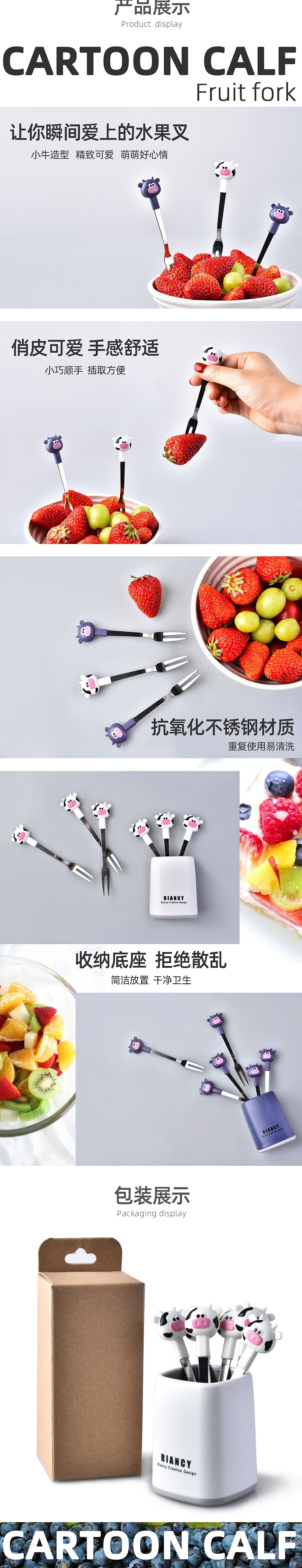RB573小牛水果叉详情页_02