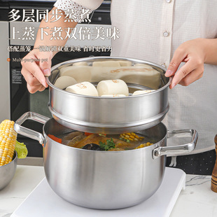 304 Stainless Steel Three-layer Steel Wire-drawing Thick Steamer Household 24CM Small Double-layer Stewing Deep Soup Pot