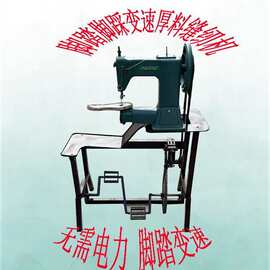 批发脚踏脚踩家用纳鞋底绱鞋机厚料千层底机上鞋机布鞋绱鞋机缝纫