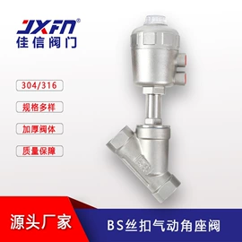 角阀;气动阀;球阀
