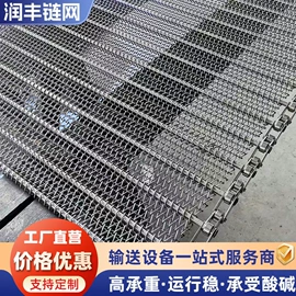 输送机;网带;输送设备配件