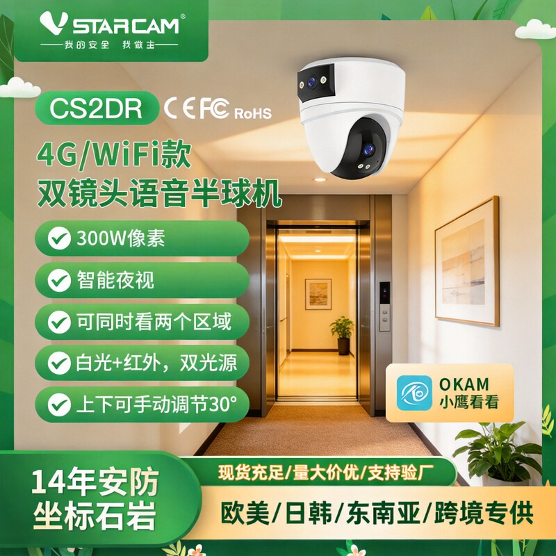 Wireless Wifi Camera 360-Degree Mobile Phone Remote Commercial and Home Use High-Definition Indoor Surveillance Camera