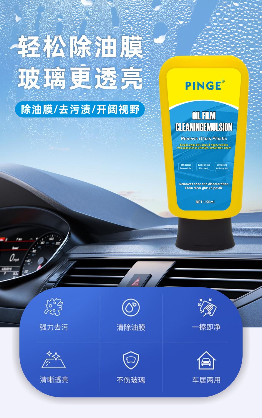 Car front glass oil film cleaning paste glass oil film remover car window oil film cleaner cross-border