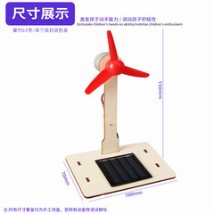 Science experiment wooden DIY solar windmill wholesale educational toy for primary school students