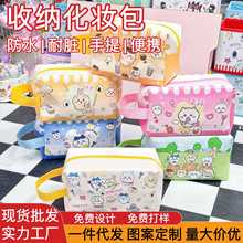 可爱吉伊卡哇pu防水化妆包高颜值方便携带学生文具收纳包笔袋定制