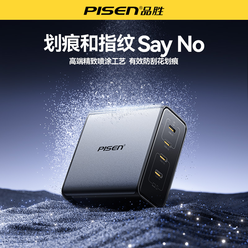 Pinsheng 160W Gallium Nitride Lightning Multi-Port Fast Charger Set Suitable for Apple Huawei Notebooks