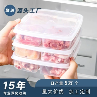 【贴牌定制】家用冰箱收纳四分格盒带盖可叠加置物盒多功能储物盒