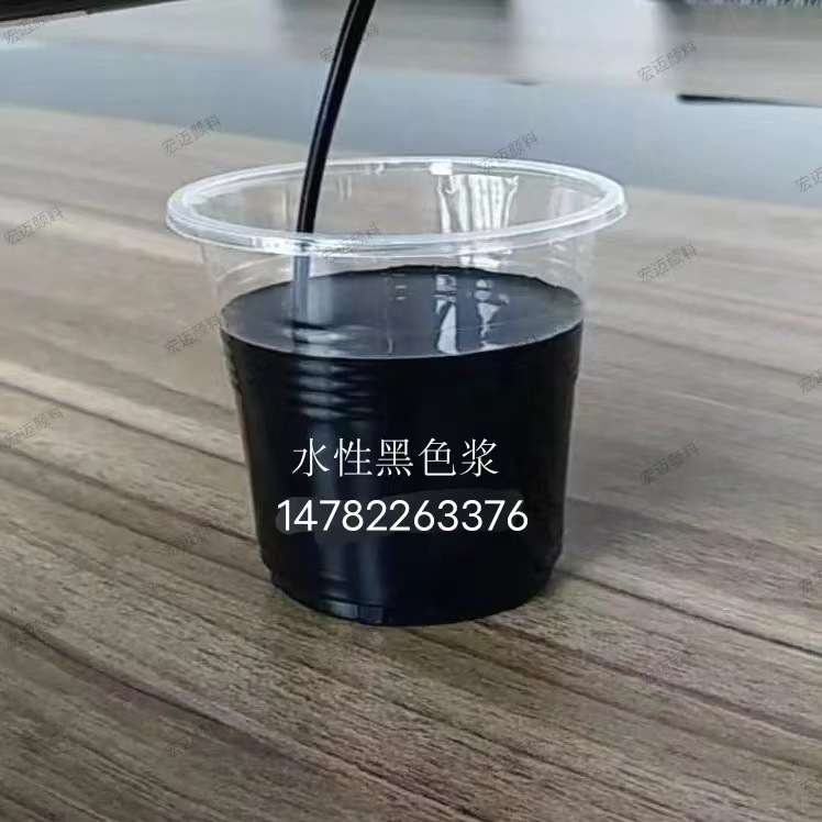 外墙勾缝剂专用色浆 填缝剂专用色浆 外墙美缝剂专用水性炭黑色浆