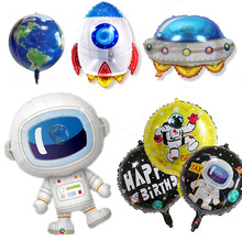 宇航员气球儿童生日派对装饰卡通太空人火箭宇宙飞船铝膜气球套装