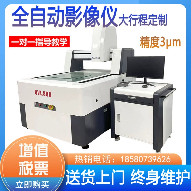 Полностью автоматический измерительный прибор 2,5 размера портальный двумерный проектор двумерный прибор для измерения плоскостности