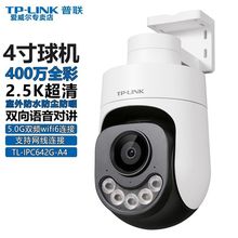 TP-LINK ȫ400f2.5K4hCz^ TL-IPC642G-A4