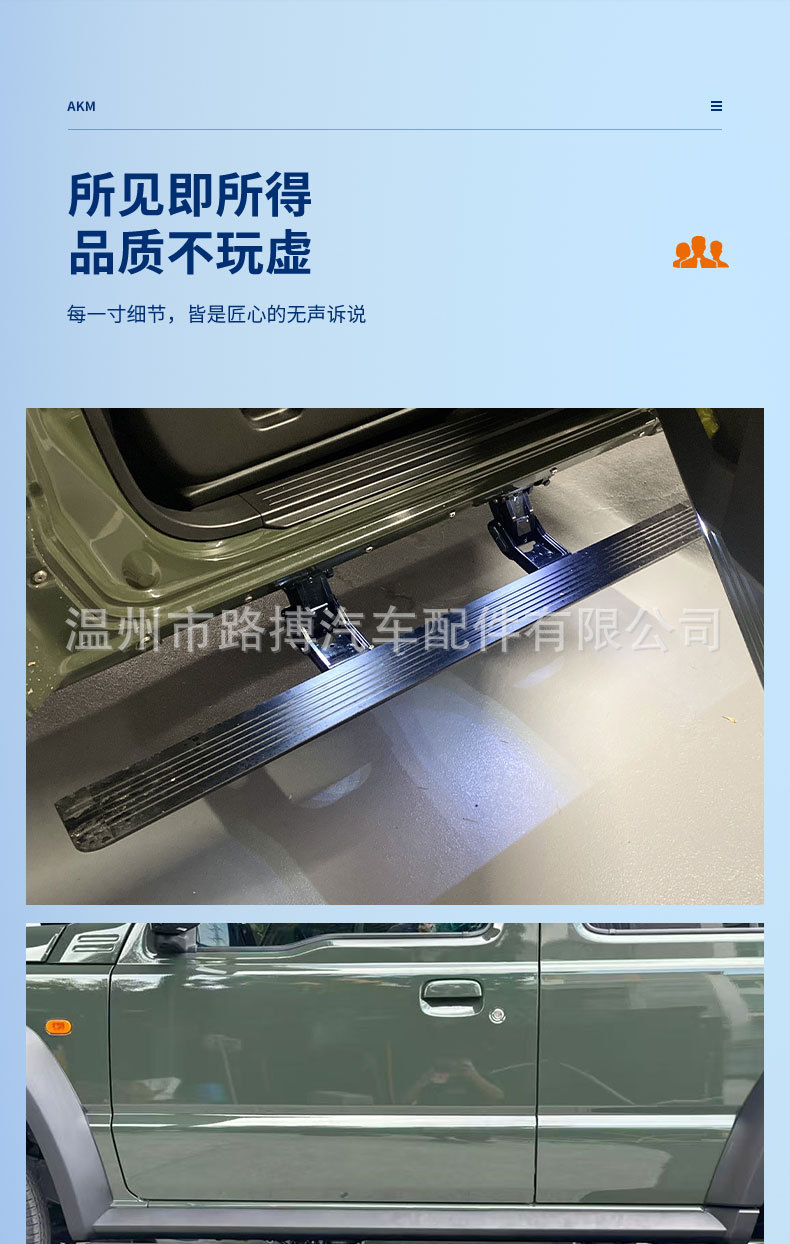 Suitable for Suzuki Jimny Jimny Electric Pedal 3-Door Side Pedal Five-Door Automatic Retractable Welcome Modification