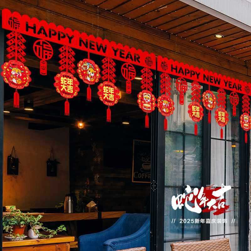 2025 New Year's New Year's New Year's New Year's New Year's New…
