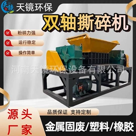 其他粉碎设备;塑料机械;粉碎机