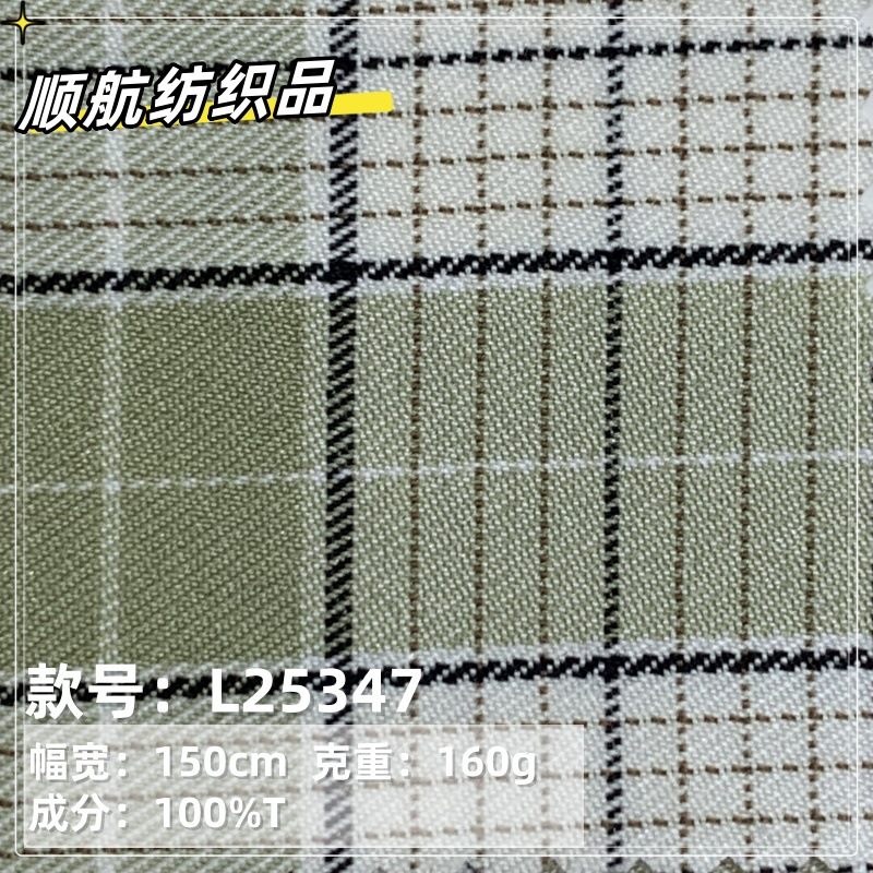 春夏色织涤纶格子 女装上衣裙子西装上衣外套服装色织面料现货