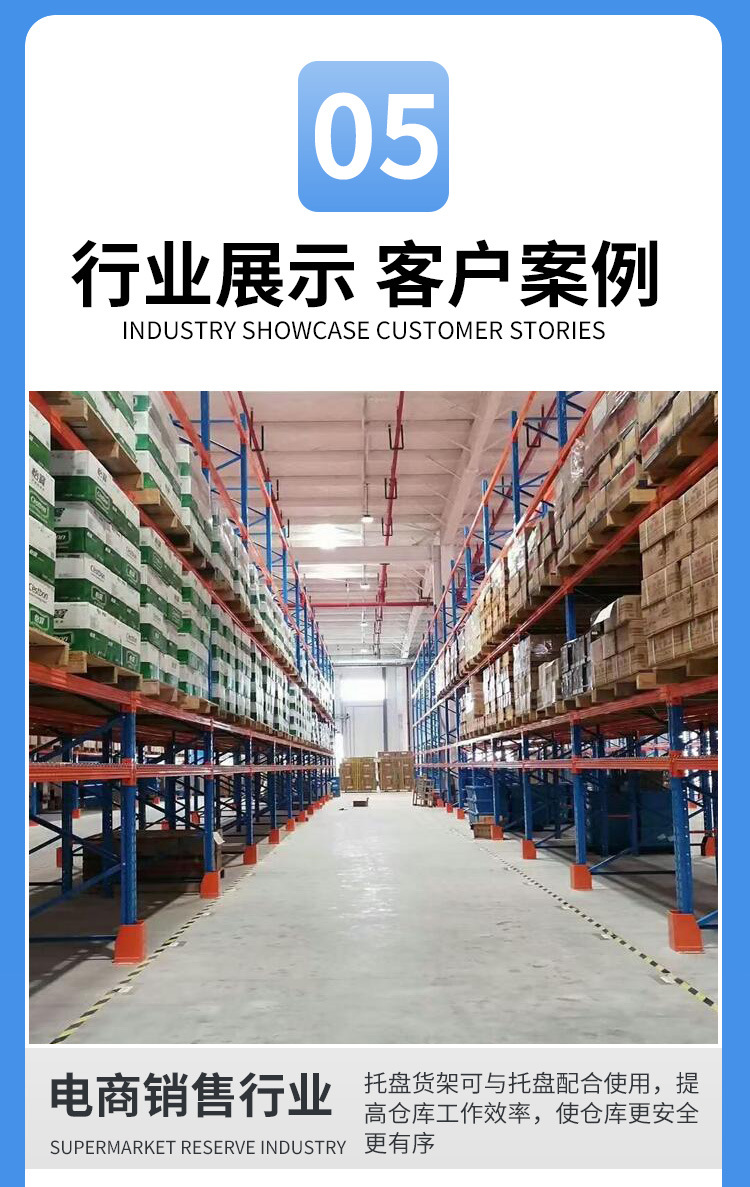 详情页重型货架_17.jpg