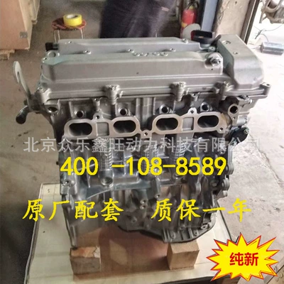 4G24 engine 2.4 Assembly, Avtomobil mühərrikləri