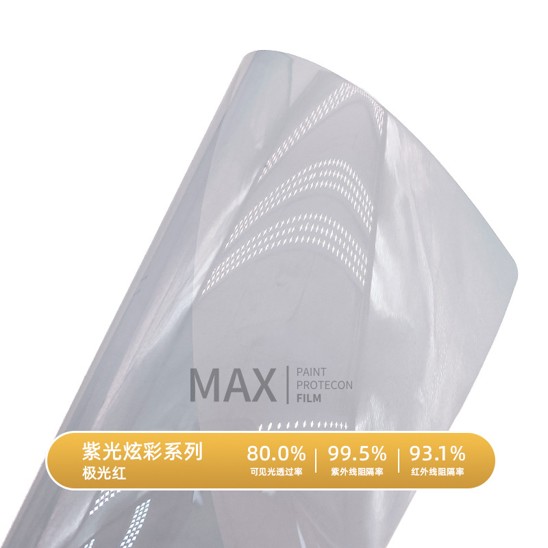 极光红
