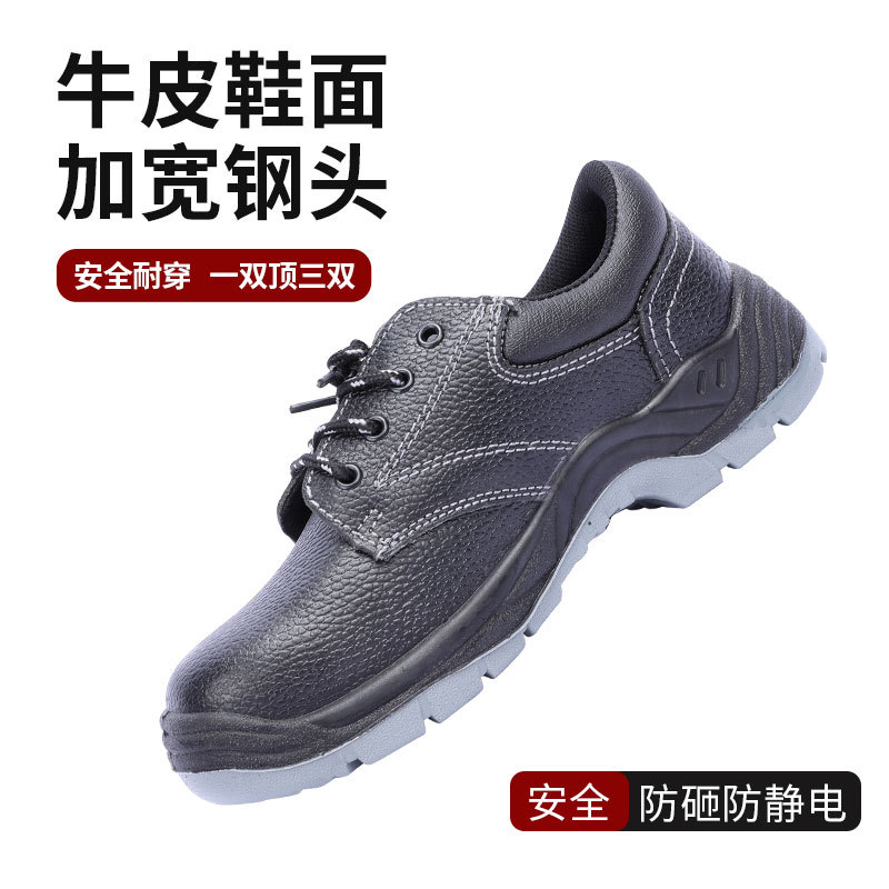 Junyu E5021 Safety Shoes, Anti-smashing, Anti-static, Anti-slip, Oil-resistant, Low-cut Black Leather Safety Shoes with Double-layer Embossed Cowhide