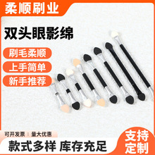 双头眼影棒 修颜晕染刷海棉刷化妆刷现货
