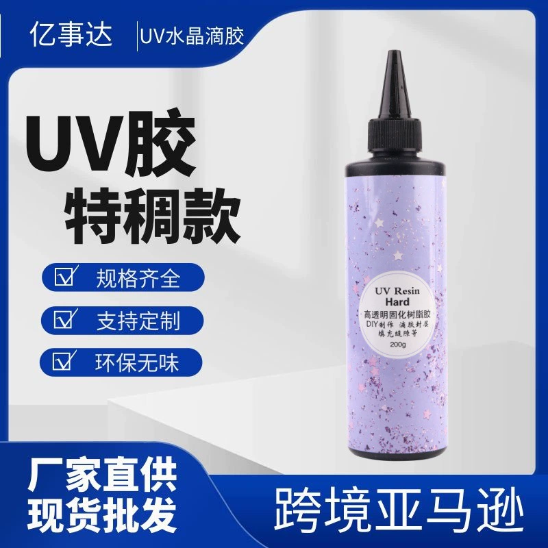 UV клей ручной работы хрустальный капающий клей высокая прозрачность, устойчивый к переменной желтой быстрой сушки, не имеет темного вкуса, особенно толстый УФ жесткий клей звездное небо diy