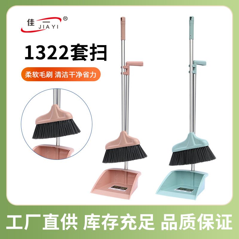 ソース工場卸売 1322 セットの家庭用長柄ほうき掃除ツールほうきセットを掛けることができます|undefined