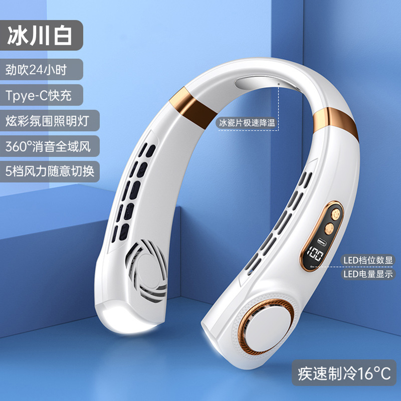 冰瓷降温挂脖风扇无叶超便携智能静音大风力户外运动可充电小风扇|undefined
