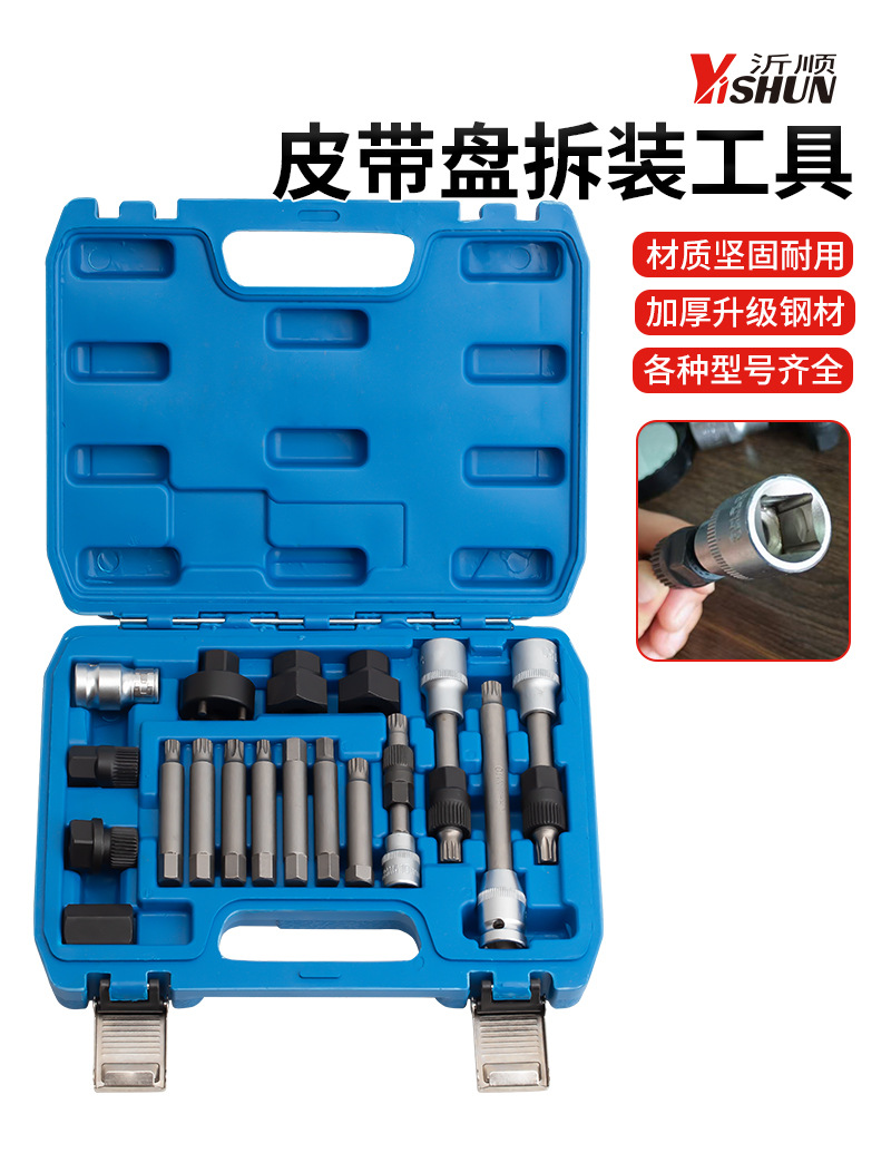 Specialized Tool for Disassembling and Assembling Automotive Alternator One-Way Pulleys, 33-Tooth Pulley Removal Tool