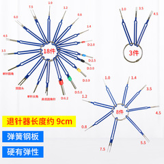 Cross-border wholesale automotive wire harness connector push pin removal retractor, automotive maintenance circuit pick needle tool