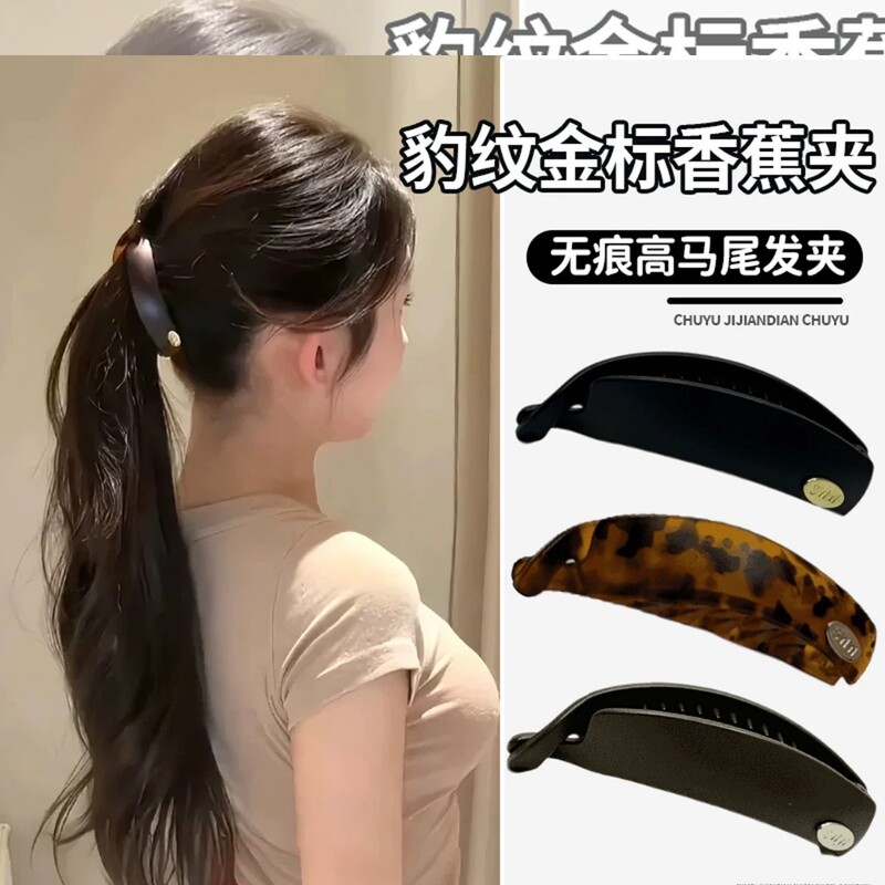 2026 New Trendy Oversized High Ponytail Banana Clip Hair Accessory with a Premium Feel, Seamless Back-Of-The-Head Hair Clip 2026 New Trendy Oversized High Ponytail Banana Clip Hair Accessory with a Premium Feel, Seamless Back-Of-The-Head Hair Clip