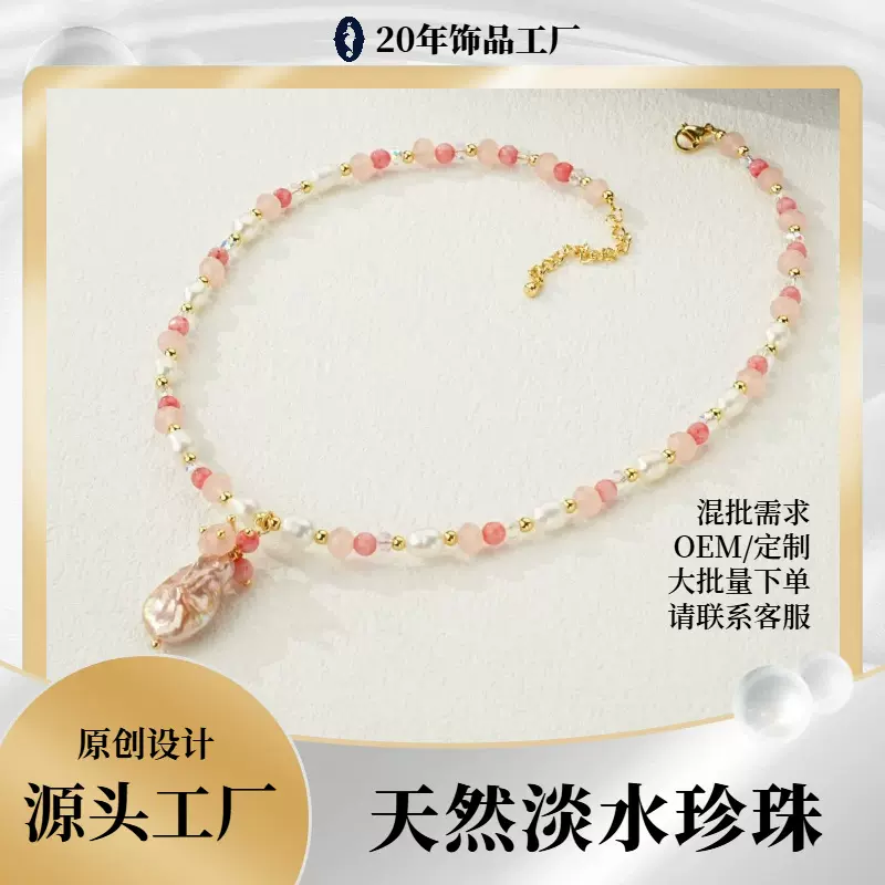 天然淡水珍珠项链粉色项链网红饰品套装巴洛克项链设计批发跨境