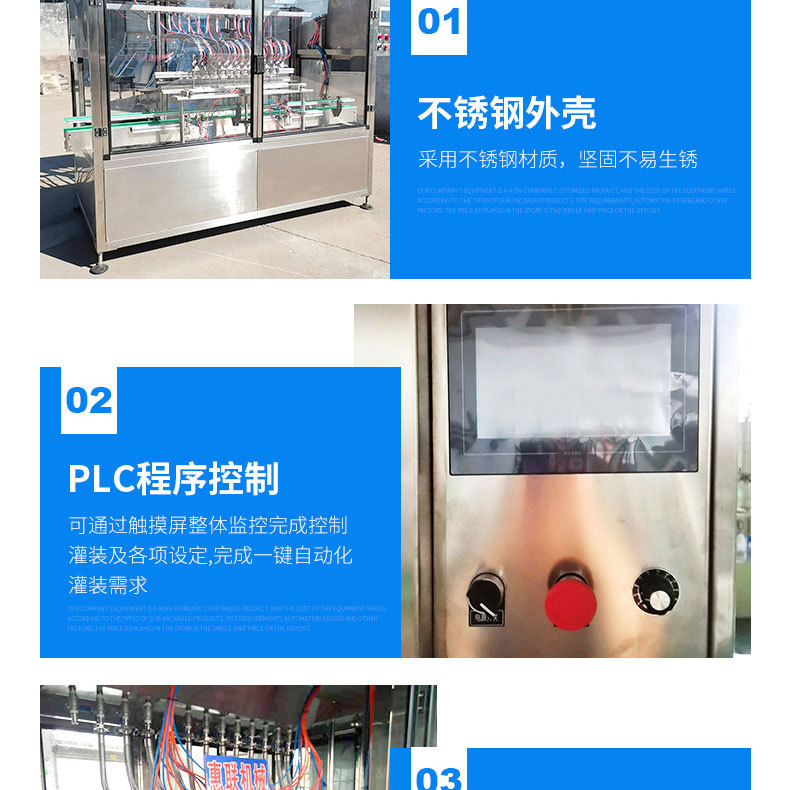 酱油醋灌装机详情(直线)_07.jpg