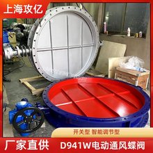 늄�ͨ�L���y ���mʽ WCB ���| ݔ��ݔ��4-20mA   D941W-1C DN350