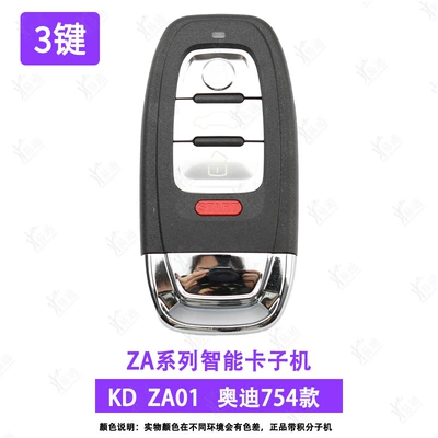 series-electronic-car remote — Avtomobil qapı kilidi silindrləri - za01audi-754-machine