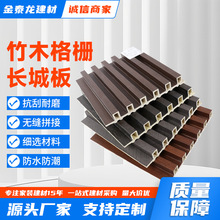 户外塑木墙板平面木屋防水防腐别墅景观共挤阳台护墙装饰板长城板