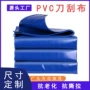 加厚定制遮阳防晒蓬布