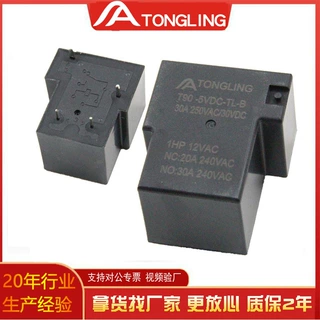 30A继电器4脚一组常闭B型5V 12V 24V小型电磁继电器T90 JQX-15F