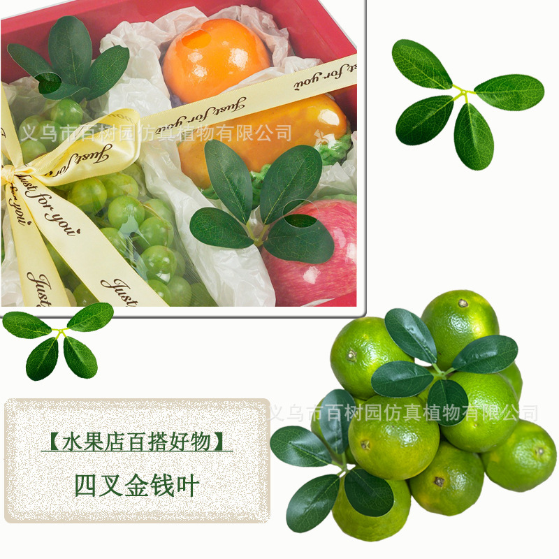 Simulated Leaves Factory Direct Sales Glued Small Green Leaves Money Leaves Bayberry Leaves Fruit Shop Gift Box Decoration Display Ornaments