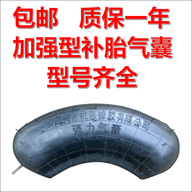 补胎气囊1100R20 1200R20 R22.5 轮胎火补气囊 真空胎 钢丝胎修补