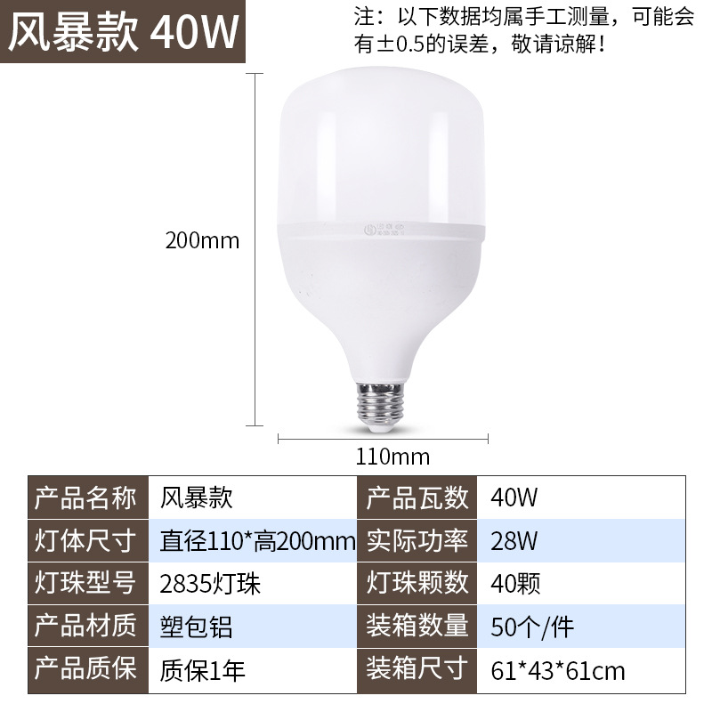 일정한 현재 폭풍 40W