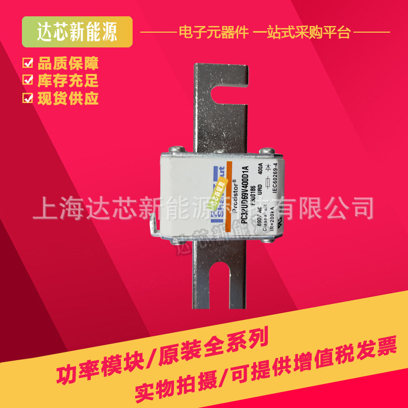 A130UD70TTI160 V301019 法国罗兰熔断器全新现货