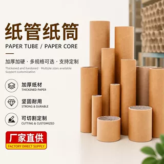 哇噢定制纸管供应纸筒苏州纸业专业生产纸管抗压硬纸管纸筒芯定做