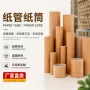 苏州抗压定制定做硬纸管