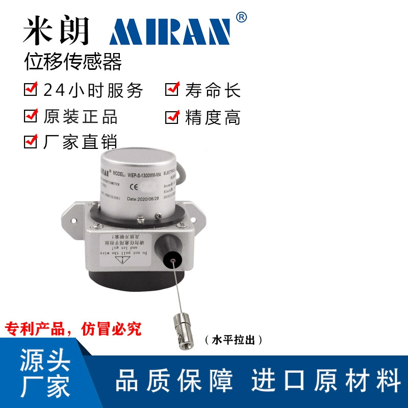 ����WEP-S-1000mm����ʽλ�ƴ������߾��ȱ�����բ�ſ������ѷ��