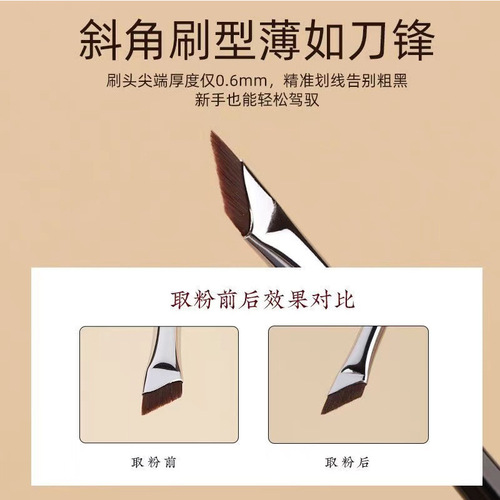 192 sickle eyeliner brush, bevel blade eyebrow brush, eyeliner brush, lying silkworm eye brush, nose shadow makeup brush, one piece delivery