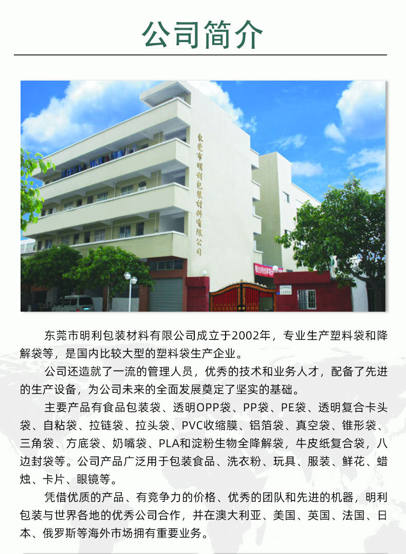 自粘袋-详情页--明利_13
