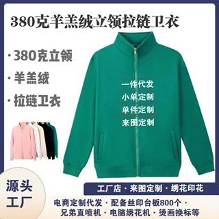 定制秋季男士立领羊羔绒纯色插袋拉链卫衣外套摇粒绒休闲时尚卫衣