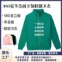 秋季立领定制男士卫衣